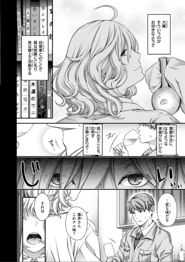 エロ漫画:いろめくシャングリラ【デジタル版限定おまけ付き】 hitomi サンプル画像