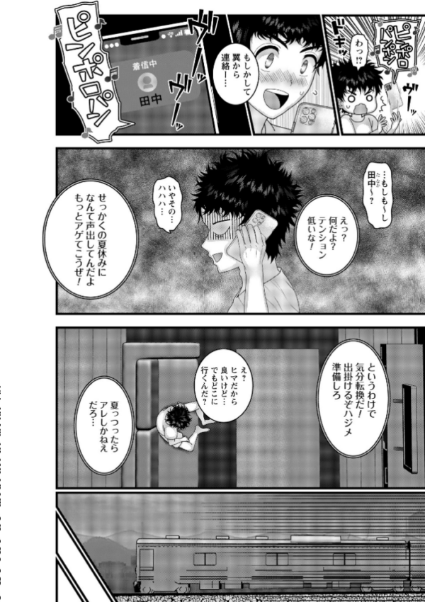 エロ漫画:ヤバいオンナのヤバいセックス1 hitomi サンプル画像