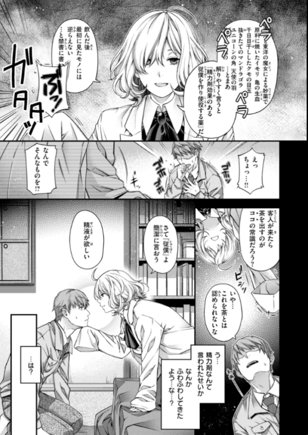 エロ漫画:いろめくシャングリラ【デジタル版限定おまけ付き】 hitomi サンプル画像