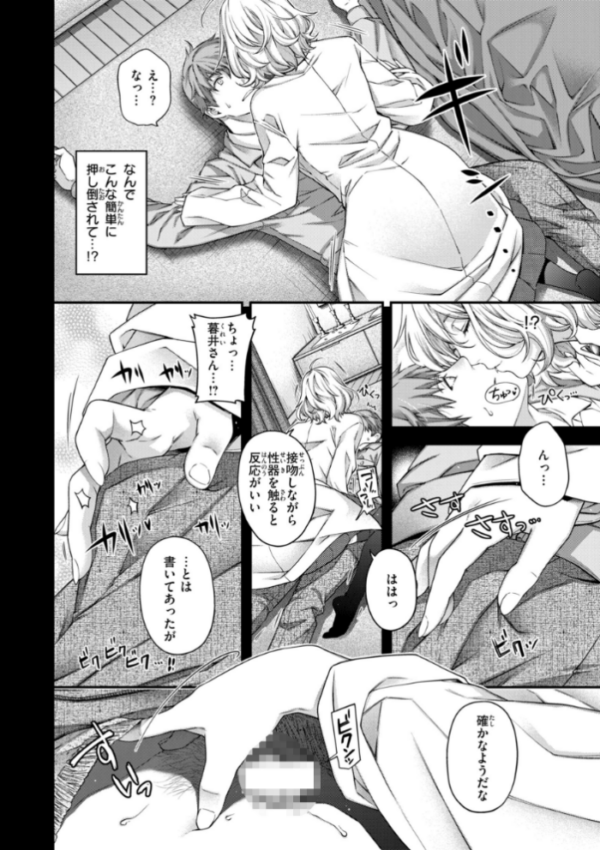 エロ漫画:いろめくシャングリラ【デジタル版限定おまけ付き】 hitomi サンプル画像