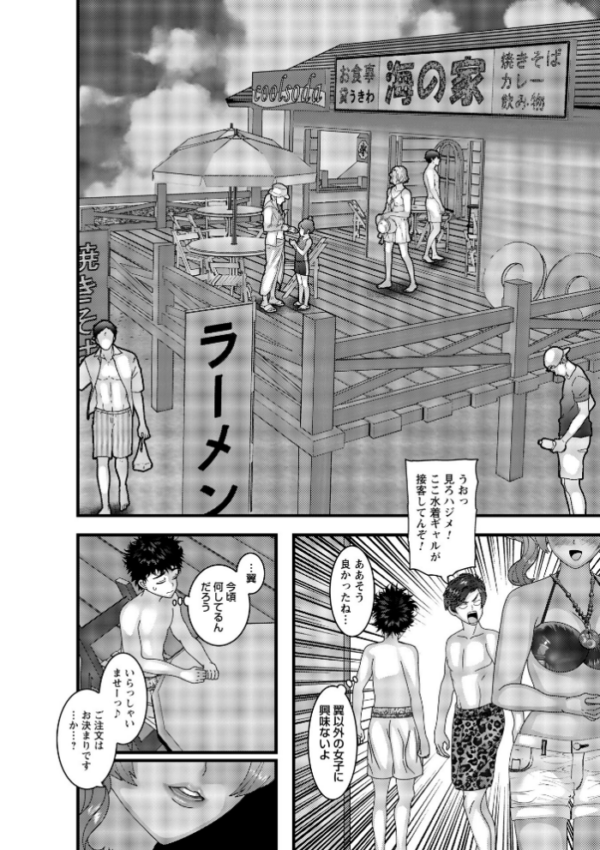 エロ漫画:ヤバいオンナのヤバいセックス1 hitomi サンプル画像