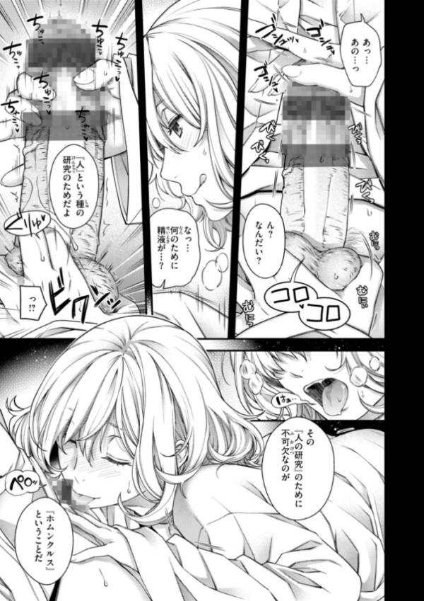エロ漫画:いろめくシャングリラ【デジタル版限定おまけ付き】 hitomi サンプル画像