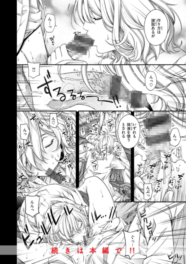 エロ漫画:いろめくシャングリラ【デジタル版限定おまけ付き】 hitomi サンプル画像