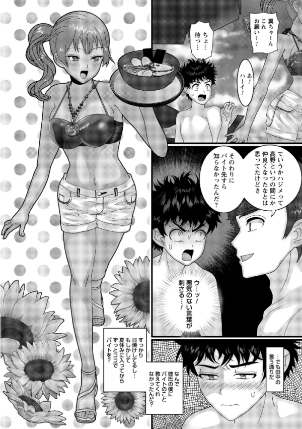 エロ漫画:ヤバいオンナのヤバいセックス1 hitomi サンプル画像