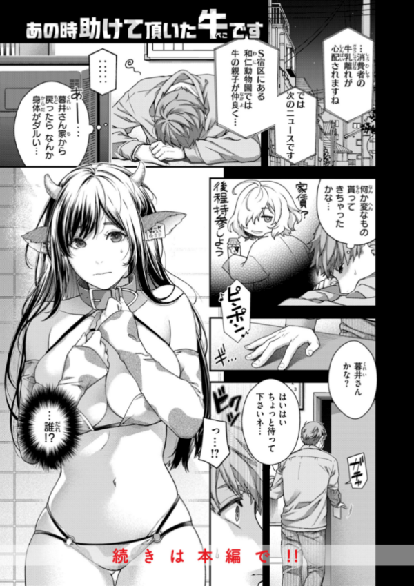 エロ漫画:いろめくシャングリラ【デジタル版限定おまけ付き】 hitomi サンプル画像
