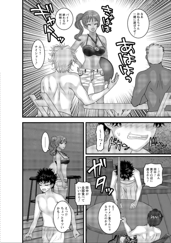 エロ漫画:ヤバいオンナのヤバいセックス1 hitomi サンプル画像