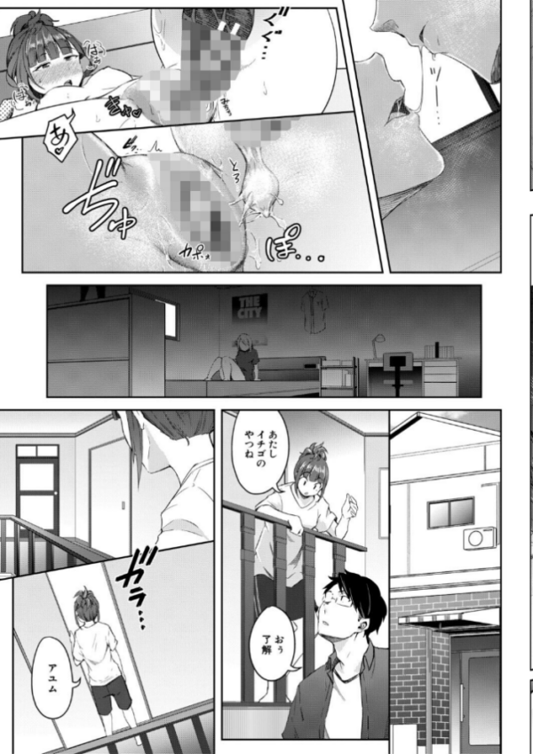 エロ漫画:僕らのTS物語【1話試し読み付き】 恋する女体化発情セックス hitomi サンプル画像