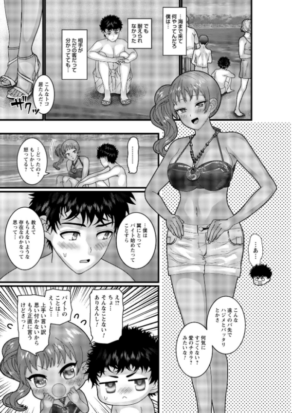 エロ漫画:ヤバいオンナのヤバいセックス1 hitomi サンプル画像