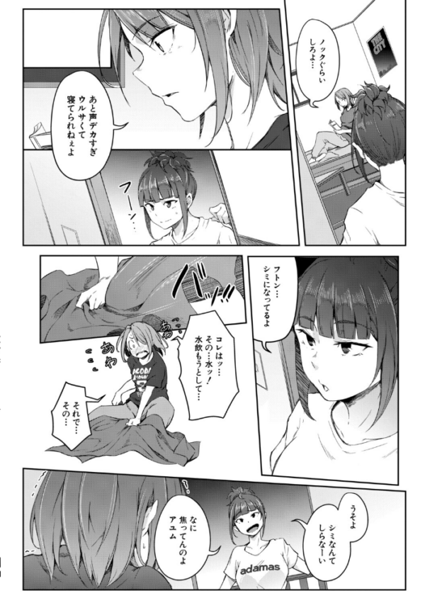 エロ漫画:僕らのTS物語【1話試し読み付き】 恋する女体化発情セックス hitomi サンプル画像