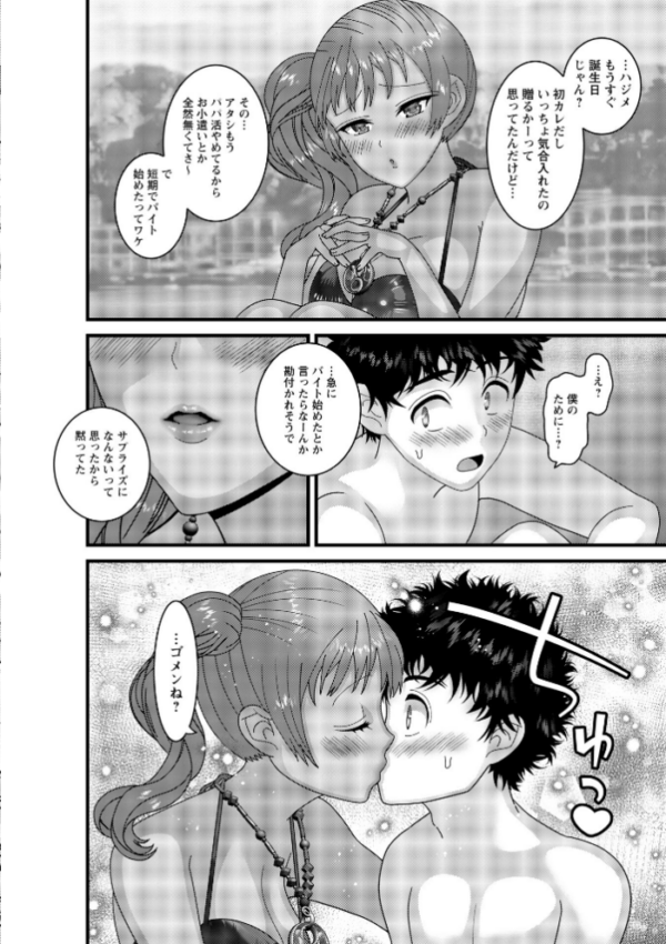 エロ漫画:ヤバいオンナのヤバいセックス1 hitomi サンプル画像