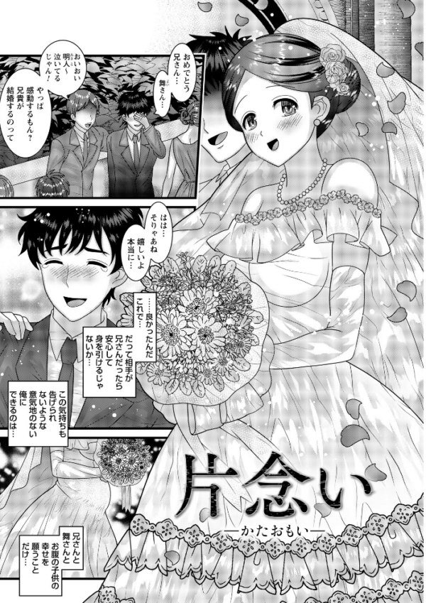 エロ漫画:ヤバいオンナのヤバいセックス1 hitomi サンプル画像