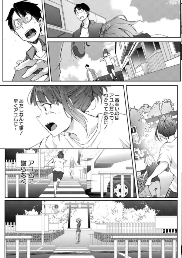 エロ漫画:僕らのTS物語【1話試し読み付き】 恋する女体化発情セックス hitomi サンプル画像
