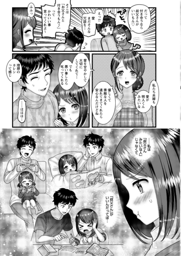 エロ漫画:ヤバいオンナのヤバいセックス1 hitomi サンプル画像
