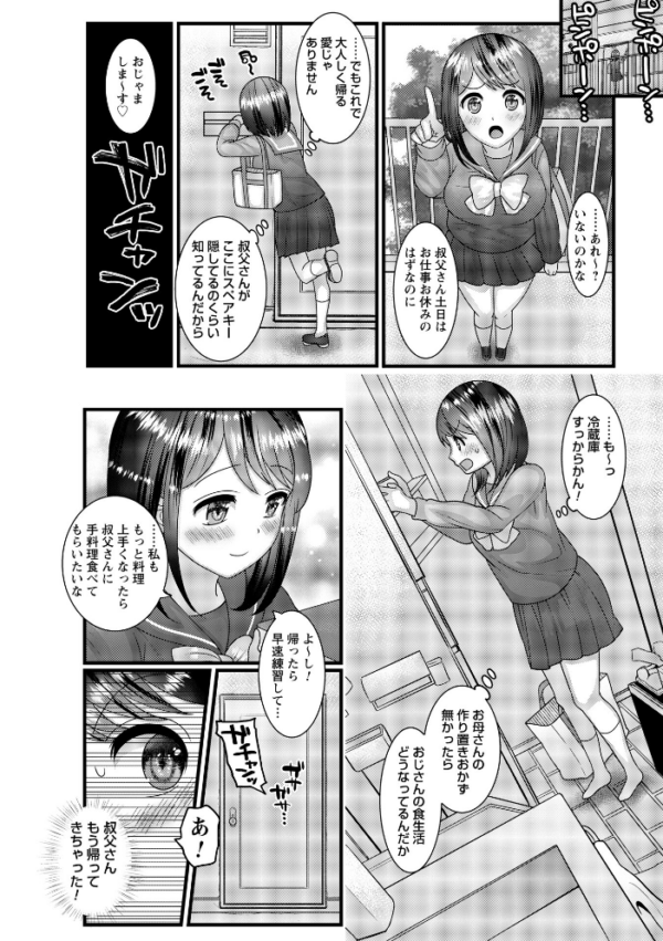 エロ漫画:ヤバいオンナのヤバいセックス1 hitomi サンプル画像