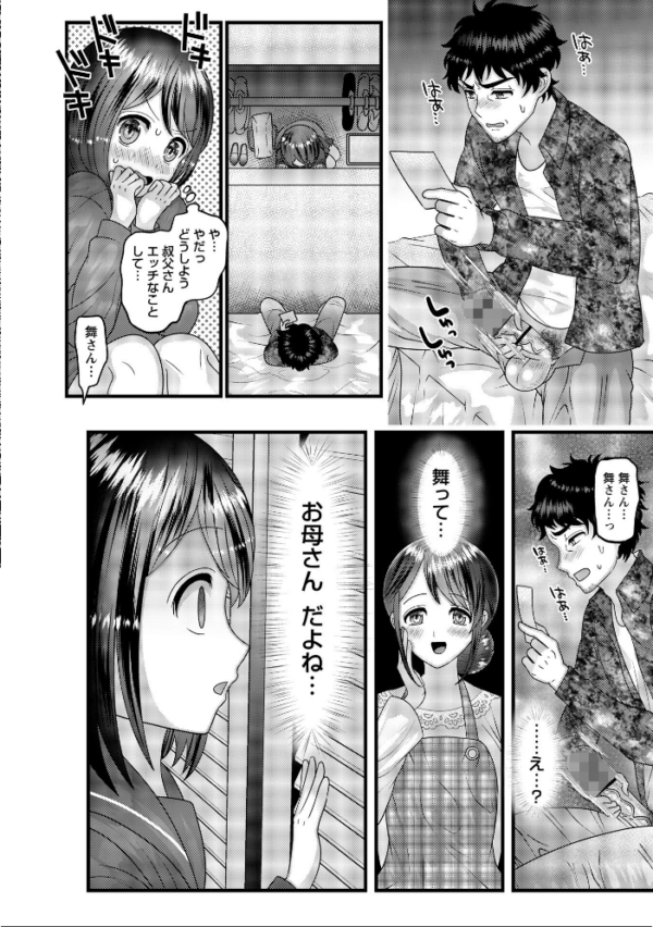 エロ漫画:ヤバいオンナのヤバいセックス1 hitomi サンプル画像