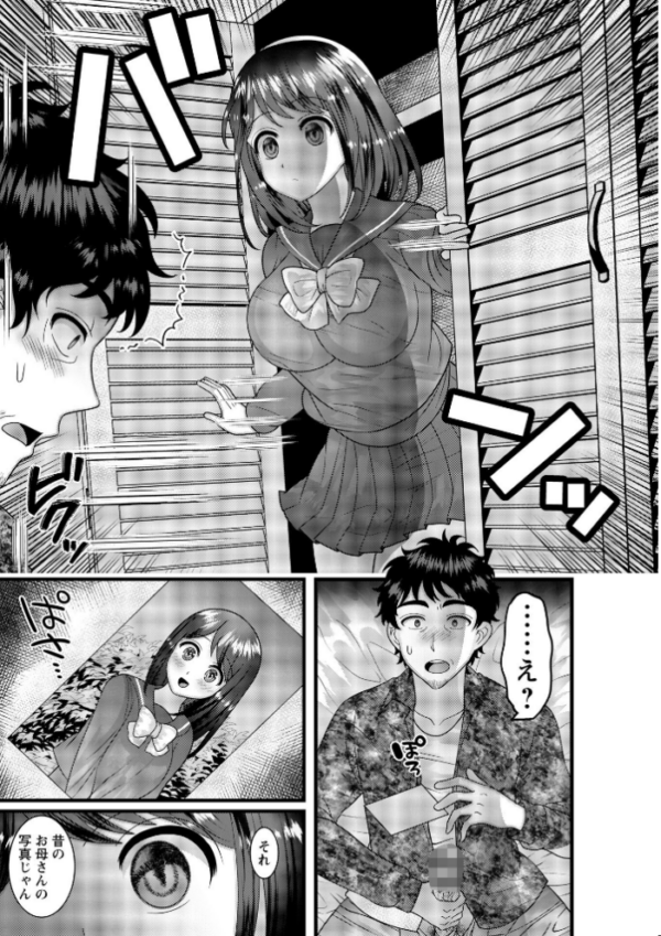 エロ漫画:ヤバいオンナのヤバいセックス1 hitomi サンプル画像