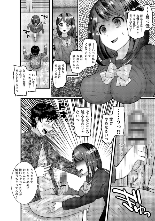 エロ漫画:ヤバいオンナのヤバいセックス1 hitomi サンプル画像