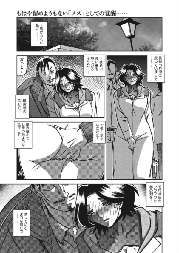 エロ漫画:一夜の夢 千夜の幻 第七話 hitomi サンプル画像