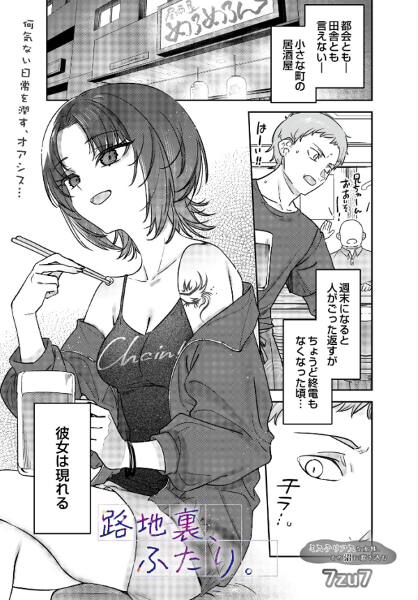 エロ漫画:路地裏、ふたり。 hitomi サンプル画像