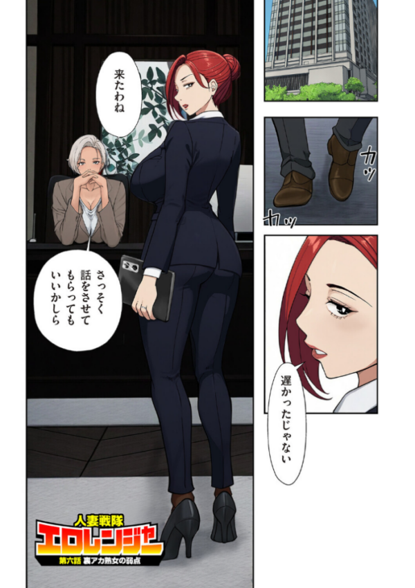 エロ漫画:人妻戦隊エロレンジャー 第六話 裏アカ熟女の弱点 hitomi サンプル画像