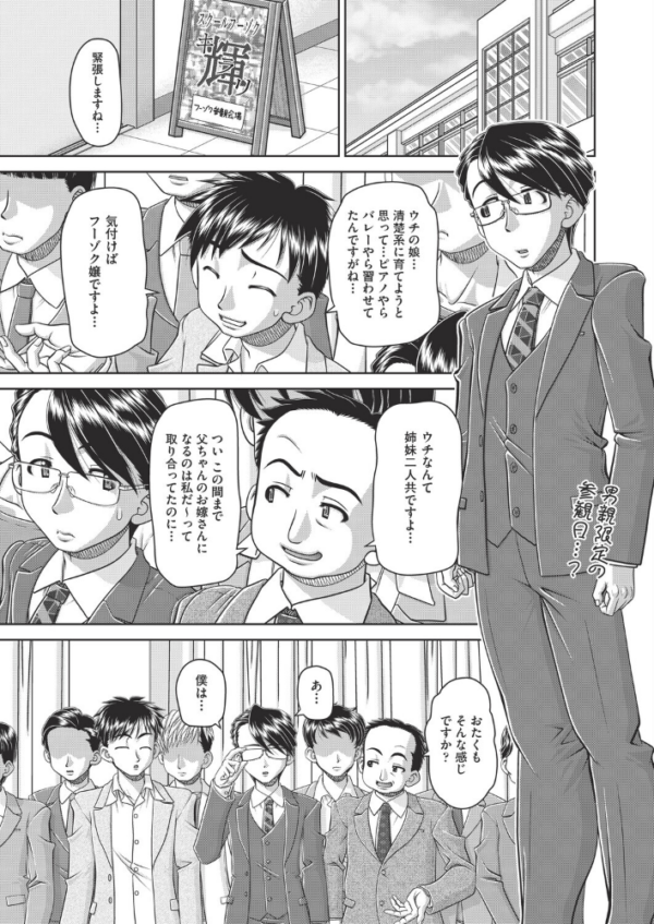 エロ漫画:フーゾク嬢の参観日 hitomi サンプル画像