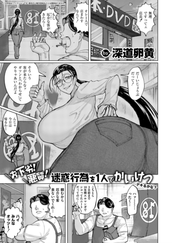 エロ漫画:ゲキタイヤッカイハイシンシャ hitomi サンプル画像