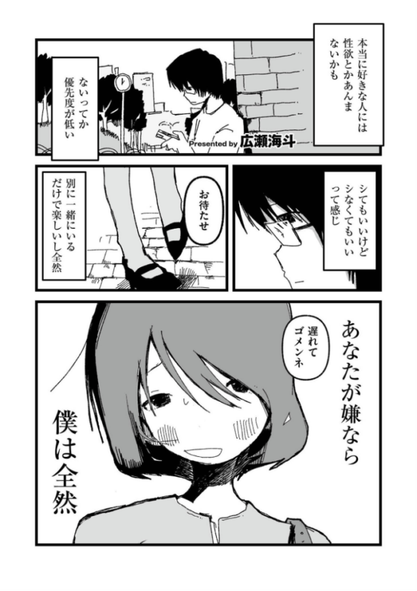 エロ漫画:ネコちゃん彼女と男の子 hitomi サンプル画像
