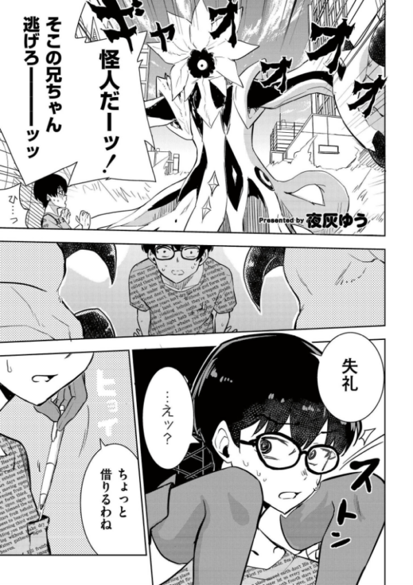 エロ漫画:魔法少女の裏の顔 hitomi サンプル画像