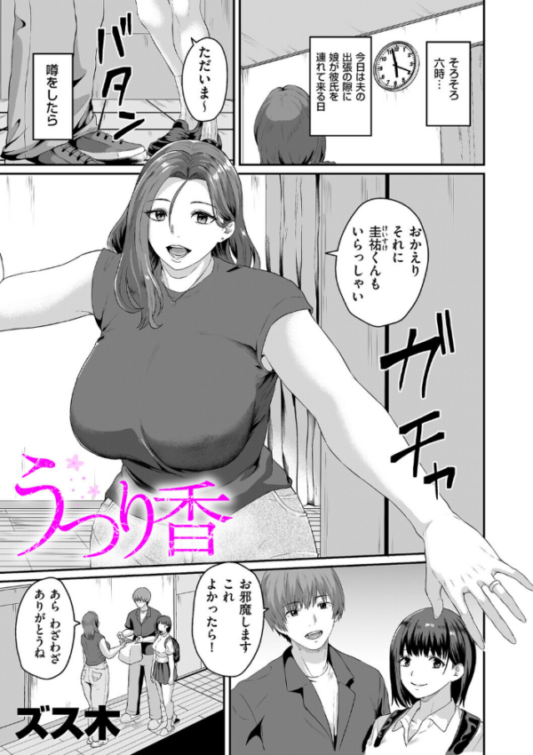 エロ漫画:うつり香 hitomi サンプル画像