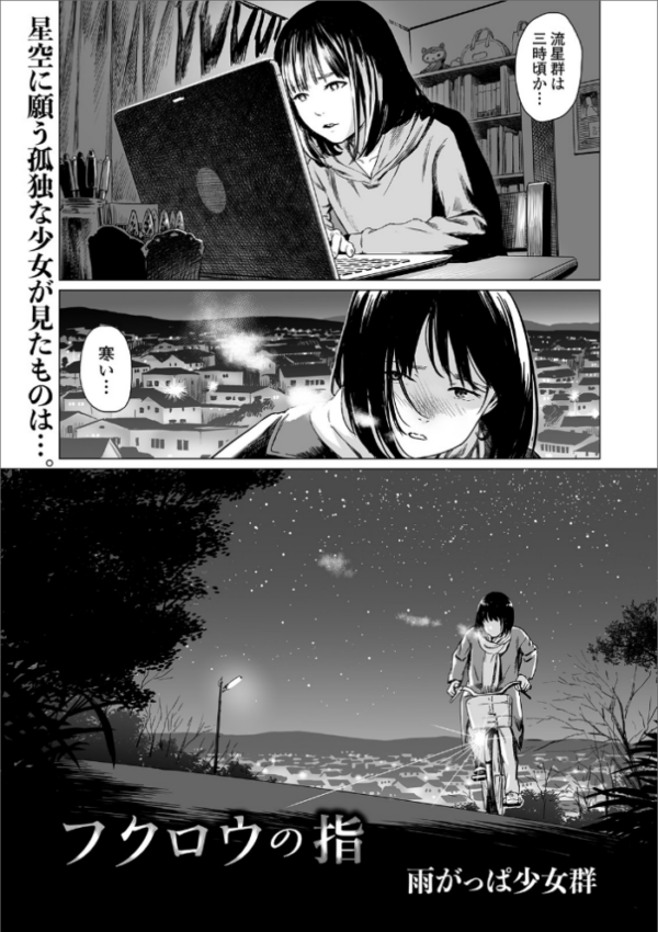 エロ漫画:フクロウの指 hitomi サンプル画像