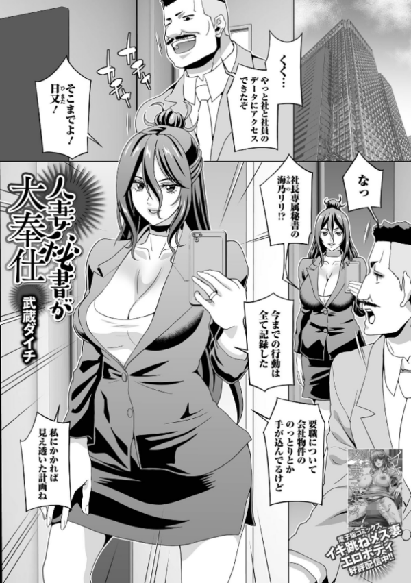 エロ漫画:人妻秘書が大奉仕 hitomi サンプル画像