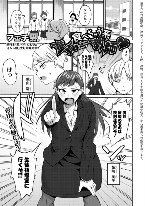 エロ漫画：童貞食べちゃう系教師 hitomi サンプル画像