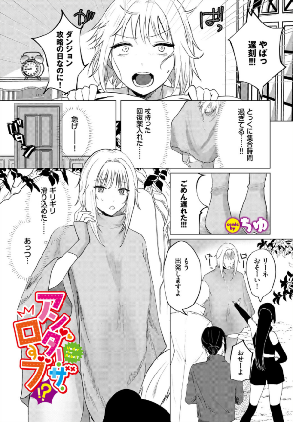 エロ漫画:アンダー・ザ・ローブ!? hitomi サンプル画像