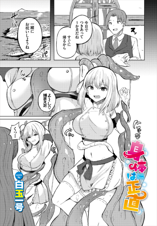 エロ漫画:身体は正直 hitomi サンプル画像