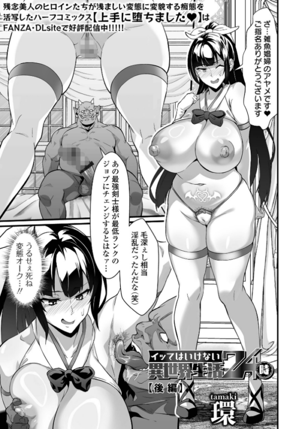 エロ漫画:イッてはいけない異世界生活24時 後編 hitomi サンプル画像