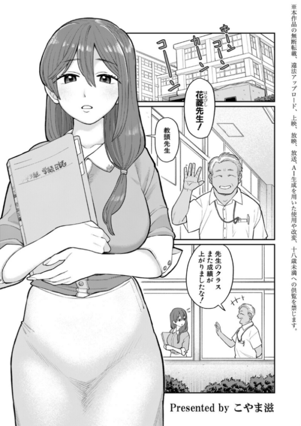 エロ漫画:たいへんよくデキました hitomi サンプル画像