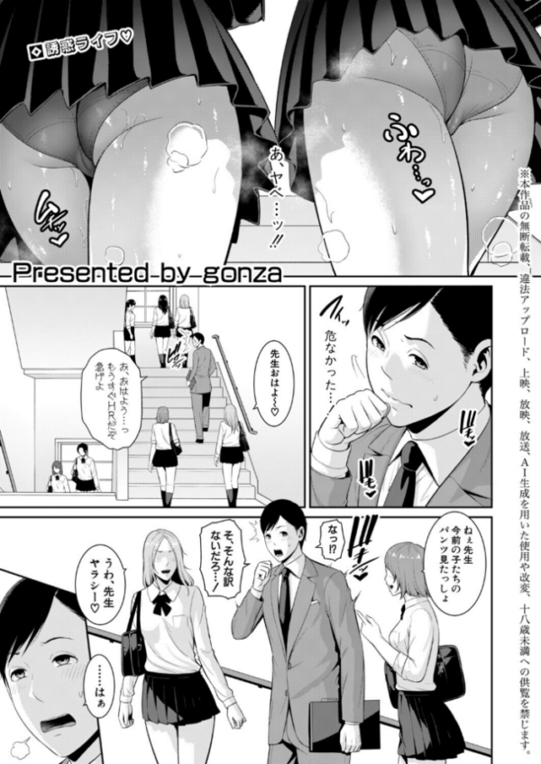 エロ漫画：教え子の母親 -from 友達の母親- 【第1話】 hitomi サンプル画像