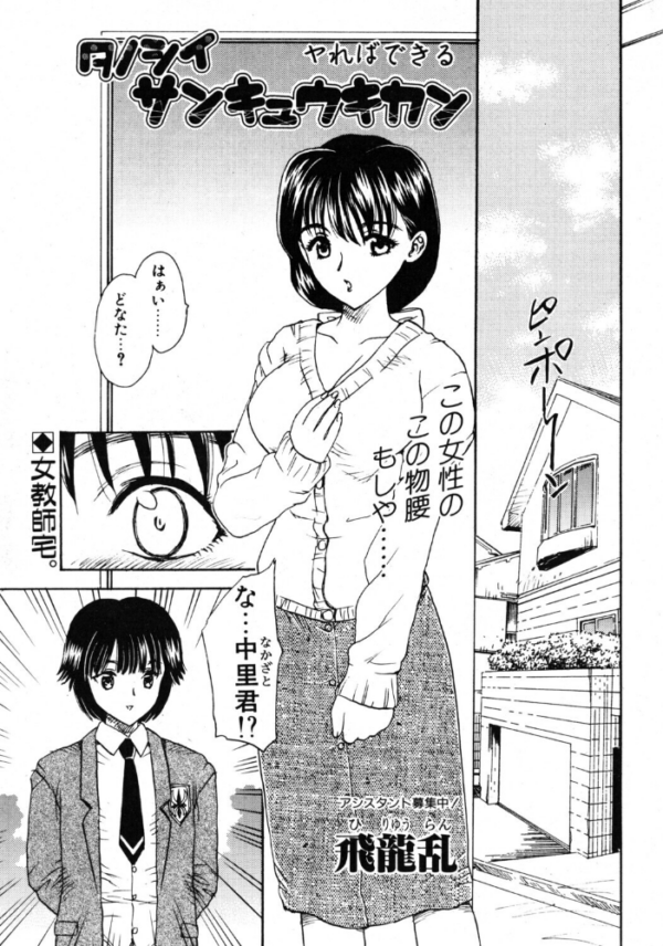 エロ漫画:タノシイサンキュウキカン hitomi サンプル画像