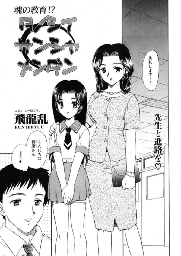 エロ漫画:タノシイサンシャメンダン hitomi サンプル画像