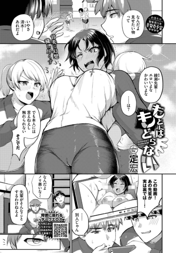 エロ漫画:もとにはもどらない hitomi サンプル画像