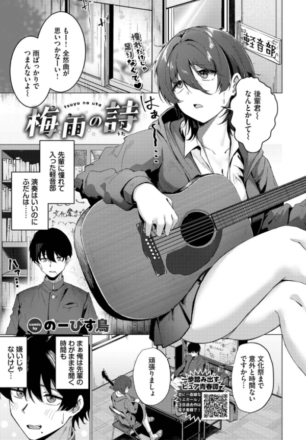 エロ漫画:梅雨の詩 hitomi サンプル画像