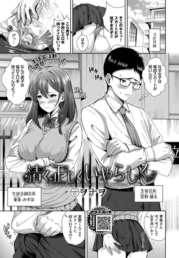 エロ漫画:清く正しくいやらしく hitomi サンプル画像