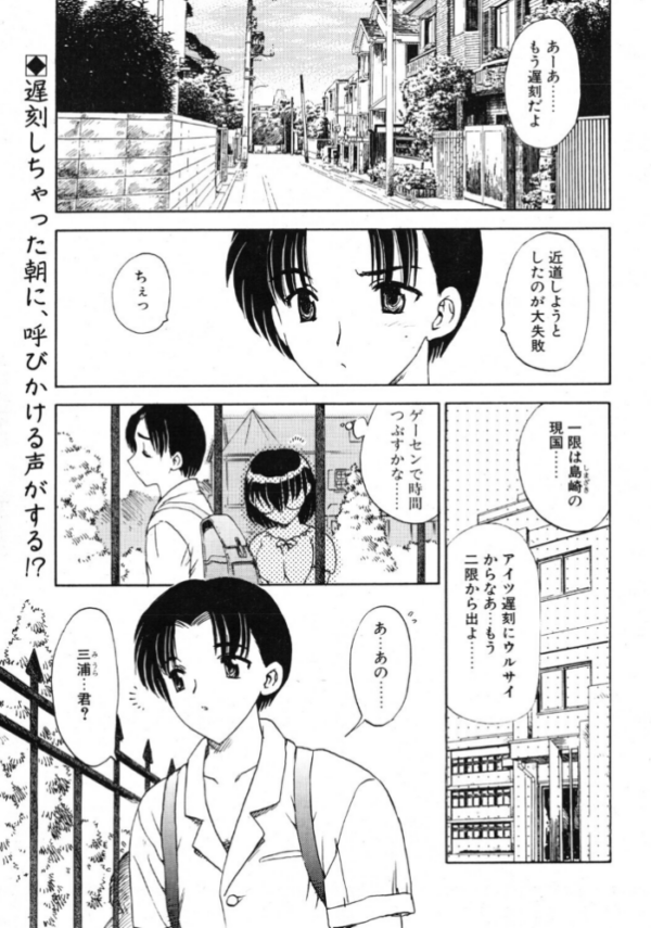 エロ漫画:どきどき hitomi サンプル画像
