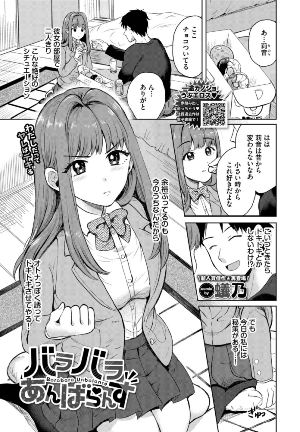 エロ漫画:バラバラあんばらんす hitomi サンプル画像