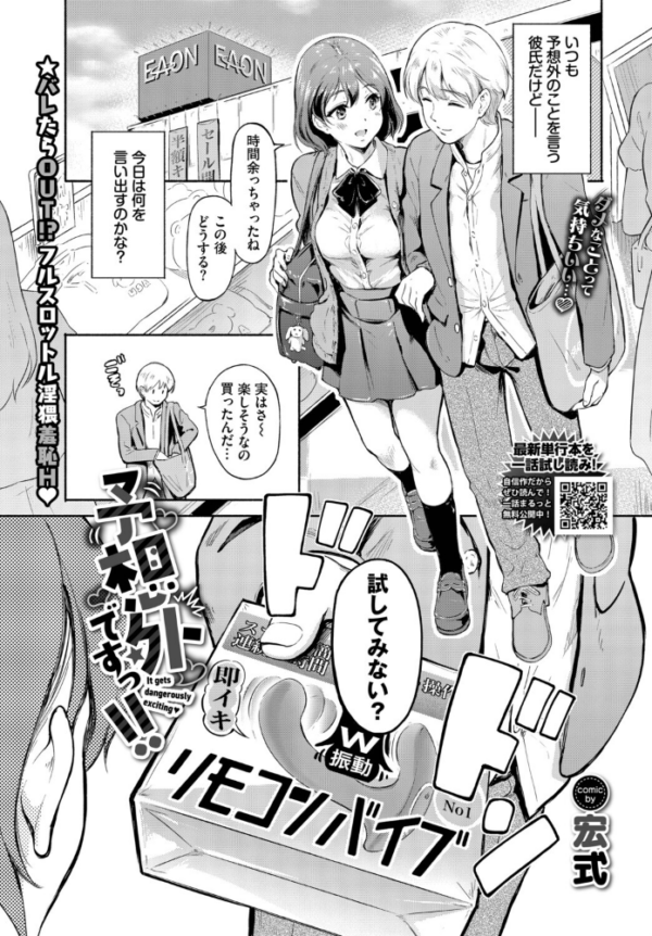 エロ漫画:予想外ですっ!! hitomi サンプル画像