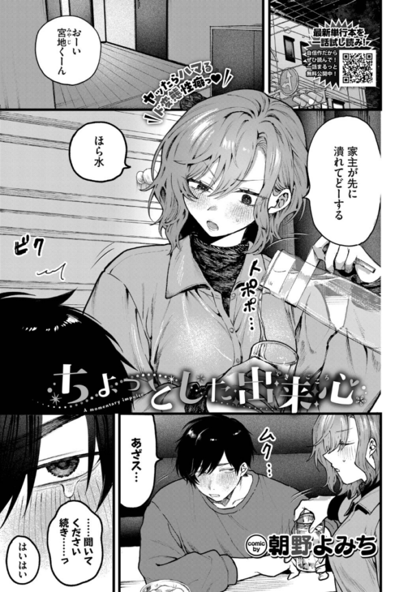 エロ漫画:ちょっとした出来心 hitomi サンプル画像