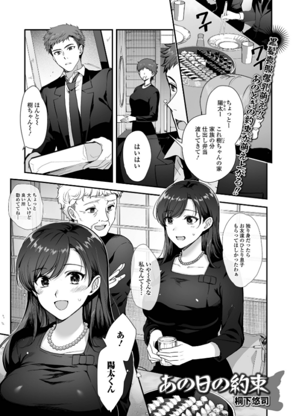 エロ漫画:あの日の約束 hitomi サンプル画像