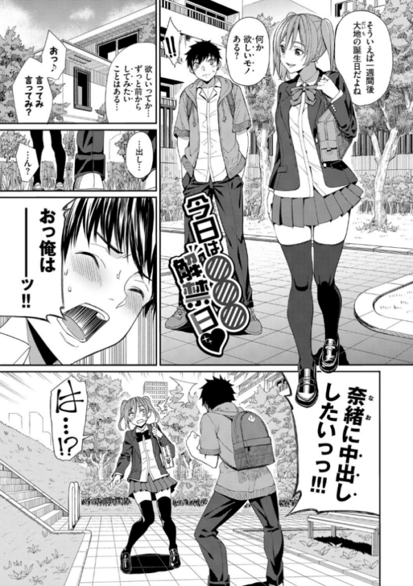 エロ漫画:きじょういえっち【電子限定版】【FANZA限定】 hitomi サンプル画像