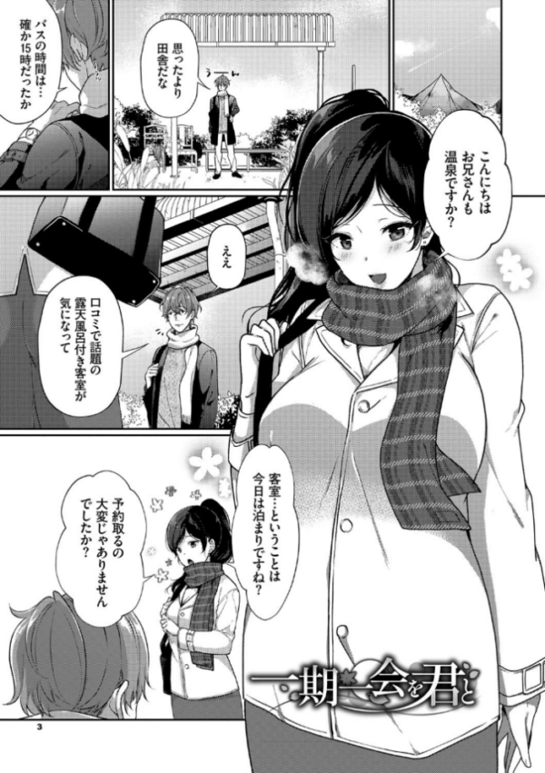 エロ漫画:偏愛微熱【電子限定版】【FANZA限定】 hitomi サンプル画像