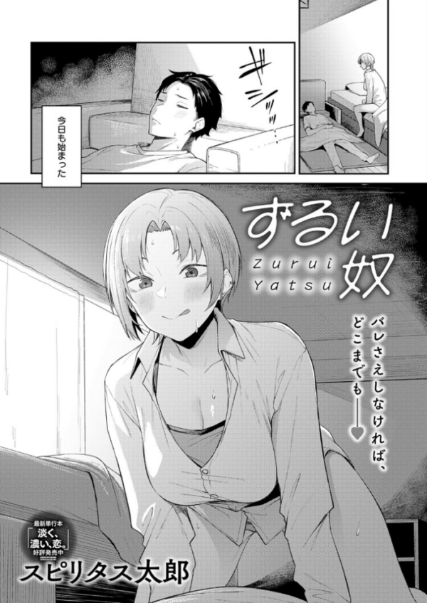 エロ漫画:ずるい奴 hitomi サンプル画像